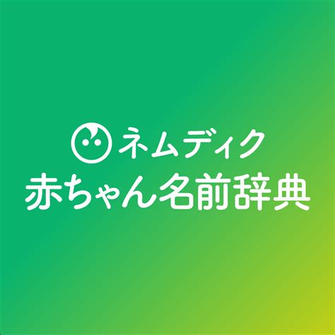 羊 名字|「羊」を含む名前一覧（25件）